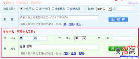 羊?qū)殞毴绾纹鹦∶?？羊?qū)殞毿∶笕? /></a>　　今年是羊年，準備生羊?qū)殞毜母魑桓改?，你們都給自己的羊?qū)殞殰蕚浜眯∶藛幔垦虻奶攸c：溫順、可愛，有一顆無拘無束的心。羊總是和一些美好的事物聯(lián)系在一起，很多吉祥寓意的漢字都和羊有關，比如：美，上面一個...</div>
							        <div style="height:5px; font-size:5px"></div>
							        <hr width="99%" style="text-align:center; border-style:dotted; border-width:0px; height:1px;" />
							        <div style="height:5px; font-size:5px"></div>
							    </div>
						        </td>
	</tr><tr style="border-width:0px;">
		<td valign="top">
						        <div style="padding-left:3px; padding-right:3px;line-height:180%">
							         <h3 style="padding:0px;margin:0px;display:inline;"><a id="ctl00_ContentPlaceHolder1_ShowMore1_dgNews_ctl05_HyperLink1" class="headline" href="/yang/s.aspx?newsid=3747" target="_blank">羊?qū)殞毱鹈执笕?羊?qū)殞毱鹈米执笕?/a></h3>
							         <span id="ctl00_ContentPlaceHolder1_ShowMore1_dgNews_ctl05_Label1" style="color:Green;font-size:10pt;">2015/2/26 14:00:49</span>
							          <span style="color:Red;font-size:8pt;"></span>
							        <br />
							        <div style="padding-top:1px; width:95%; padding-left:8px; line-height:180%;color:#2f2f2f;font-size:14px;" ><a href=