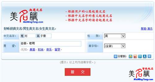 羊?qū)殞毴绾纹鹨粋€好聽的英文名？