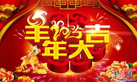 羊?qū)殞毱鹈? /></a> 2015羊年春節(jié)即將到來,美名騰智能起名網(wǎng)預(yù)祝大家喜氣洋洋迎新年,羊年好運不斷。為了更好的服務(wù)需要起名的朋友,羊年春節(jié)期間(2月16-2月24)美名騰智能起名系統(tǒng)正常運行,需要VIP自助起名的朋友...</div>
<div style="height:5px; font-size:5px"></div>
<hr width="99%" style="text-align:center; border-style:dotted; border-width:0px; height:1px;" />
<div style="height:5px; font-size:5px"></div>
</div>
</td>
</tr><tr style="border-width:0px;">
<td valign="top">
<div style="padding-left:3px; padding-right:3px;line-height:180%">
<h3 style="padding:0px;margin:0px;display:inline;"><a id="ctl00_ContentPlaceHolder1_ShowMore1_dgNews_ctl10_HyperLink1" class="headline" href="/Message/ShowNews.aspx?NewsID=2574" target="_blank">國慶節(jié)期間可以正常提交自助和專家起名申請</a></h3>
<span id="ctl00_ContentPlaceHolder1_ShowMore1_dgNews_ctl10_Label1" style="color:Green;font-size:10pt;">2013/9/30 10:54:28</span>
<span style="color:Red;font-size:8pt;"></span>
<br />
<div style="padding-top:1px; width:95%; padding-left:8px; line-height:180%;color:#2f2f2f;font-size:14px;" ><a href=