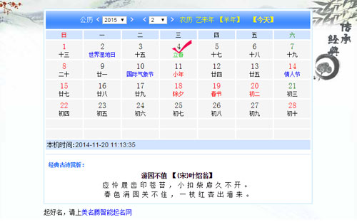 2015年何時出生的寶寶才算羊?qū)殞殻? /></a>　　在我國十二生肖中，羊排在馬之后，處于第八位。今年是農(nóng)歷馬年，那么明年就應(yīng)該是農(nóng)歷羊年了。羊年出生的寶寶我們一般叫做羊?qū)殞殹ｋm然現(xiàn)在距離羊年還有一點(diǎn)時間，但準(zhǔn)備生羊?qū)殞毜母改競円呀?jīng)忙碌起來了。為自己...</div>
							        <div style="height:5px; font-size:5px"></div>
							        <hr width="99%" style="text-align:center; border-style:dotted; border-width:0px; height:1px;" />
							        <div style="height:5px; font-size:5px"></div>
							    </div>
						        </td>
	</tr>
</table>
		        <br />
		        <center>
		        <span id="ctl00_ContentPlaceHolder1_ShowMore1_lbPages" style="font-weight:bold;">頁碼：<a class=