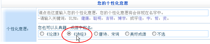 美名騰詩(shī)經(jīng)起名、取名